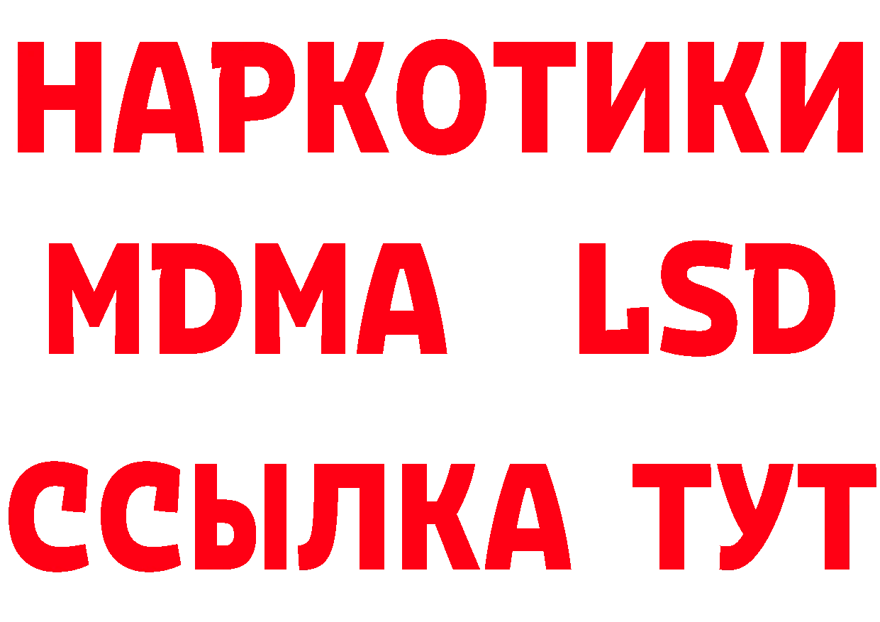 Кетамин VHQ ТОР сайты даркнета OMG Рубцовск