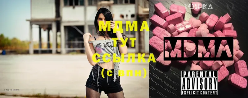 MDMA crystal  купить  цена  Рубцовск 